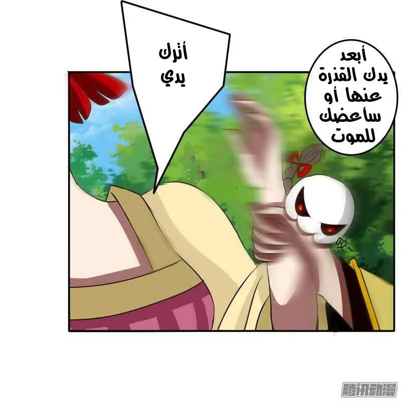 Read Tong ling fei AR Manga Online