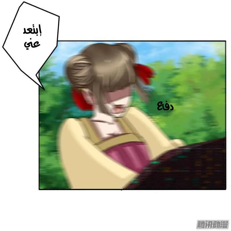 Read Tong ling fei AR Manga Online