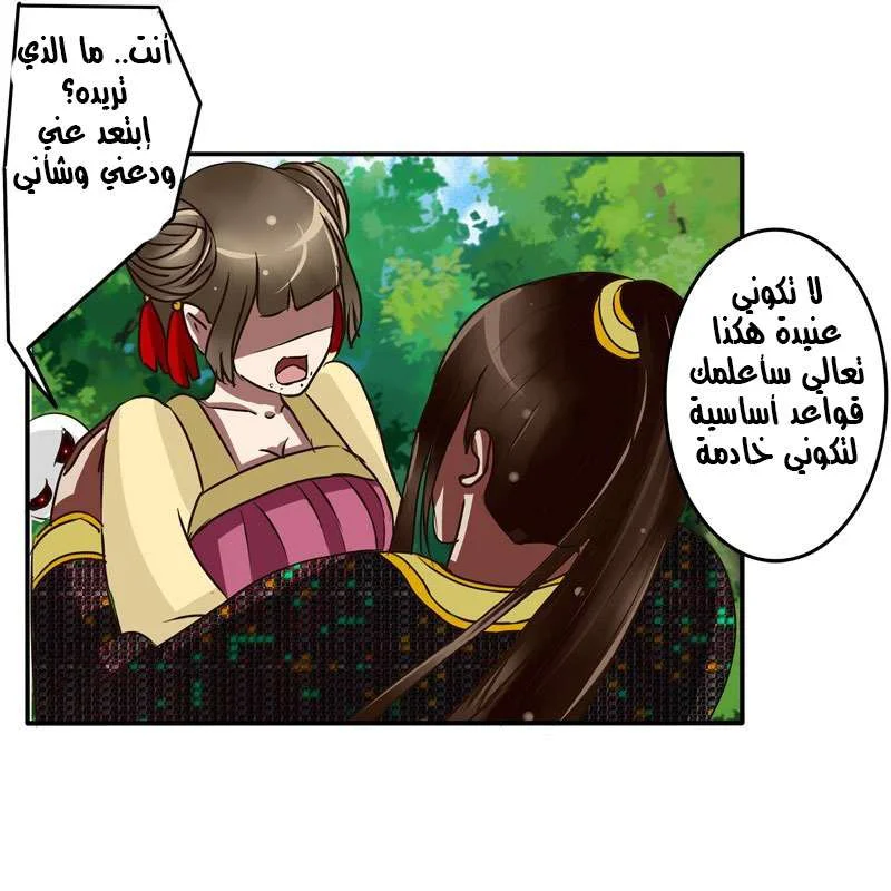 Read Tong ling fei AR Manga Online