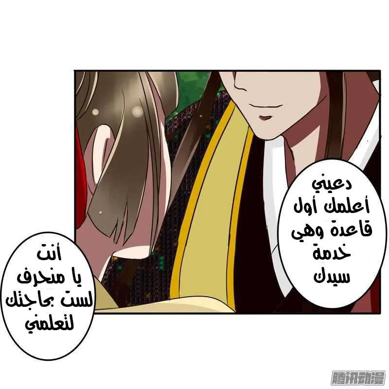 Read Tong ling fei AR Manga Online