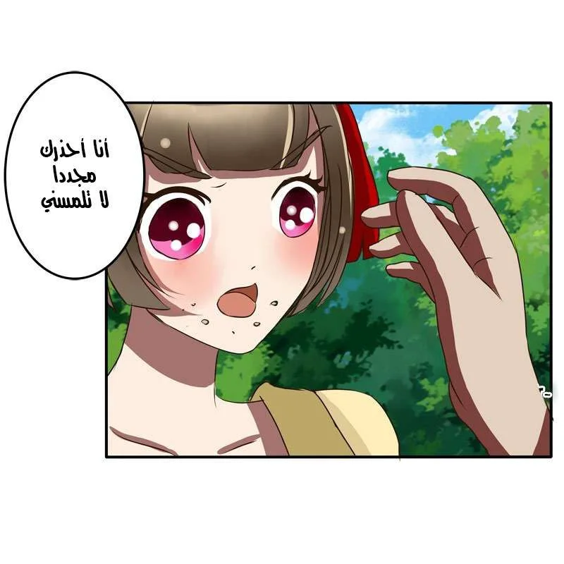 Read Tong ling fei AR Manga Online