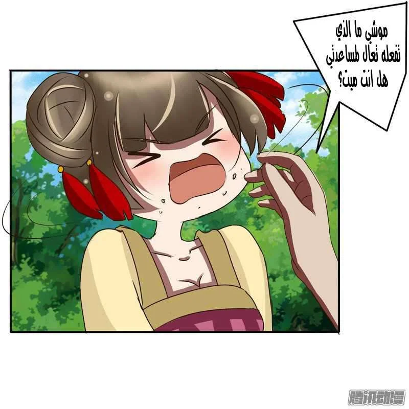 Read Tong ling fei AR Manga Online