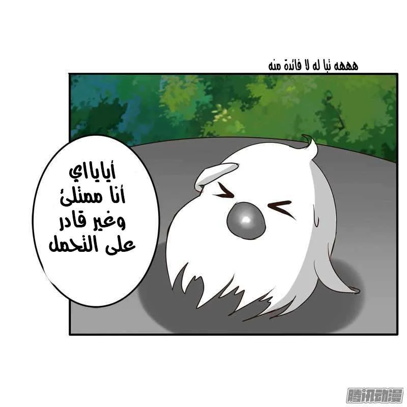 Read Tong ling fei AR Manga Online