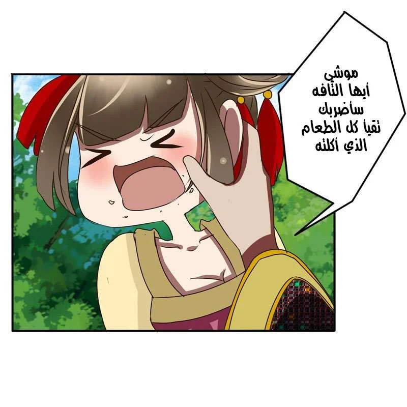 Read Tong ling fei AR Manga Online