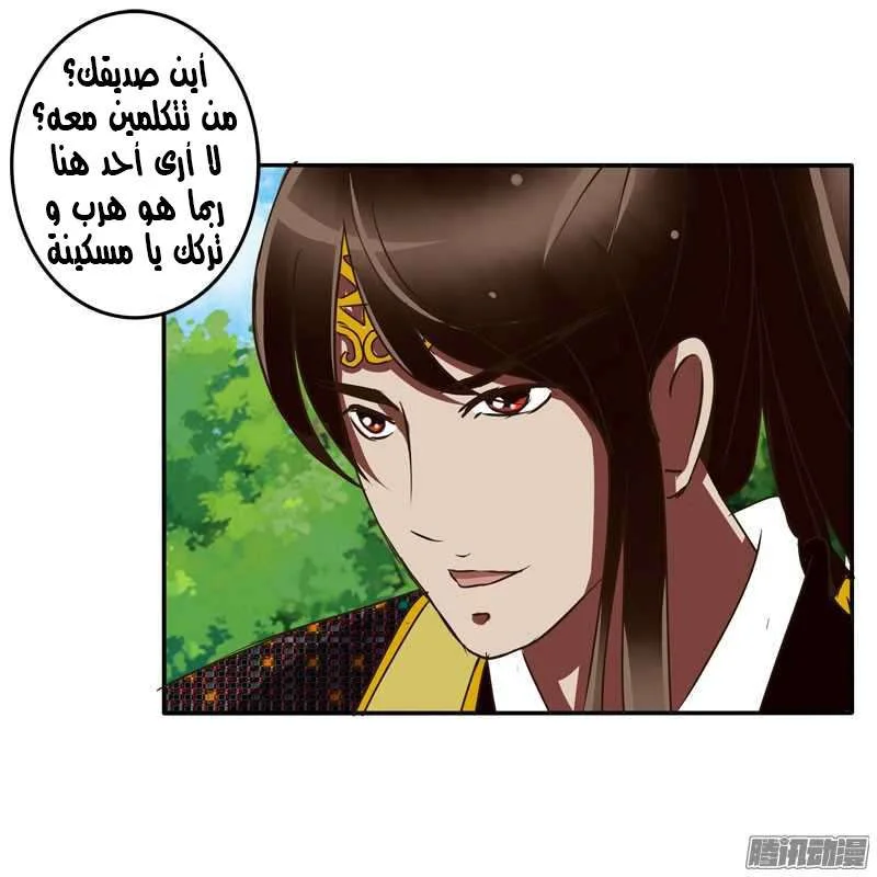 Read Tong ling fei AR Manga Online