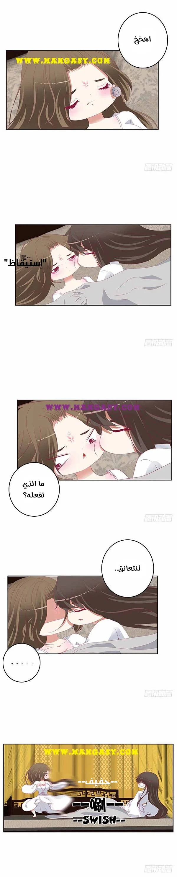 Read Tong ling fei AR Manga Online