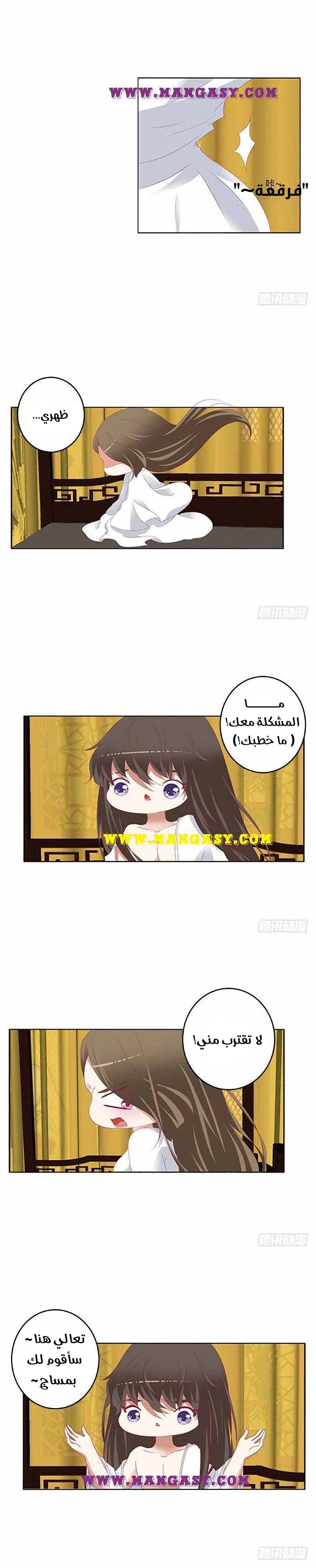 Read Tong ling fei AR Manga Online