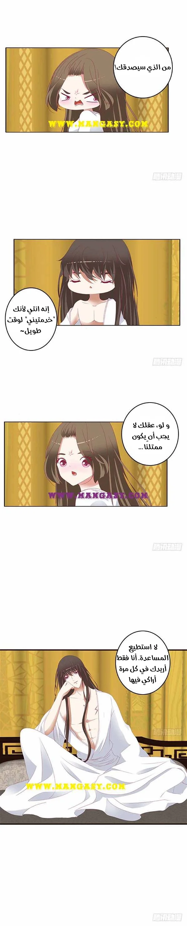 Read Tong ling fei AR Manga Online