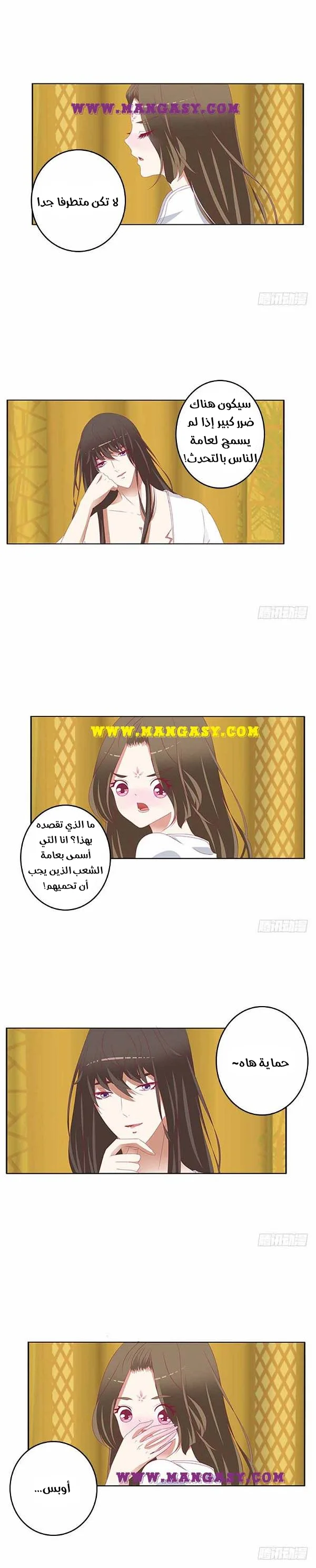 Read Tong ling fei AR Manga Online