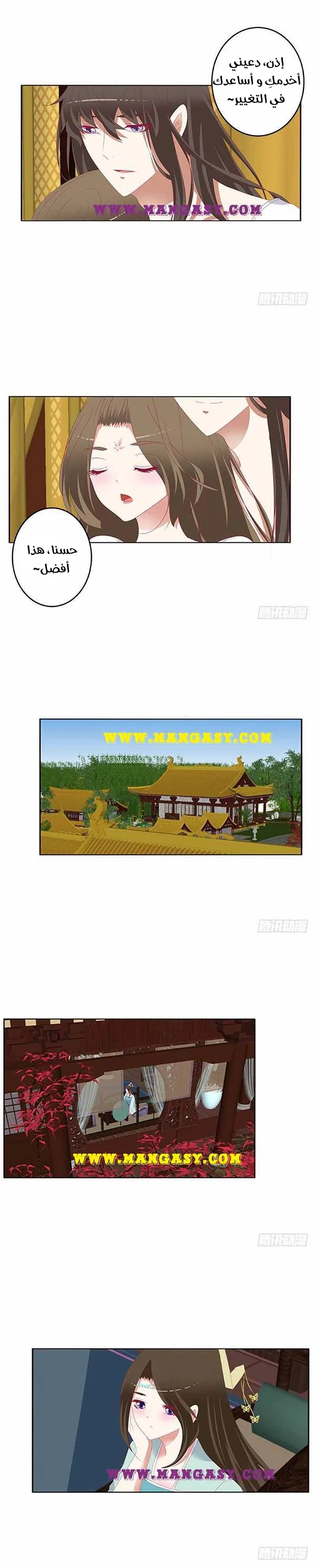 Read Tong ling fei AR Manga Online