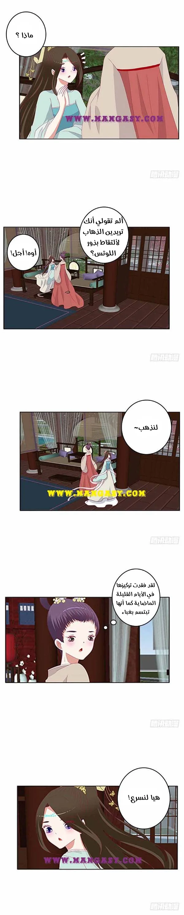 Read Tong ling fei AR Manga Online