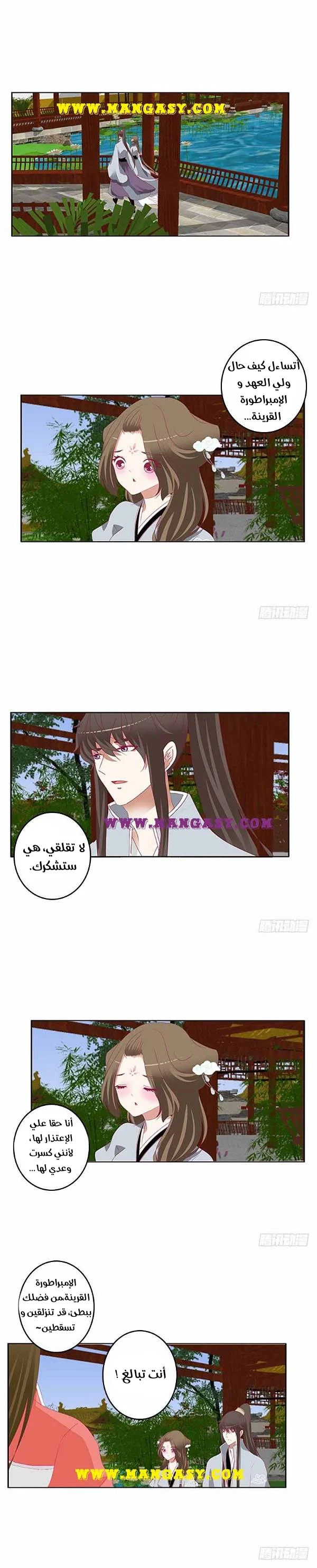 Read Tong ling fei AR Manga Online
