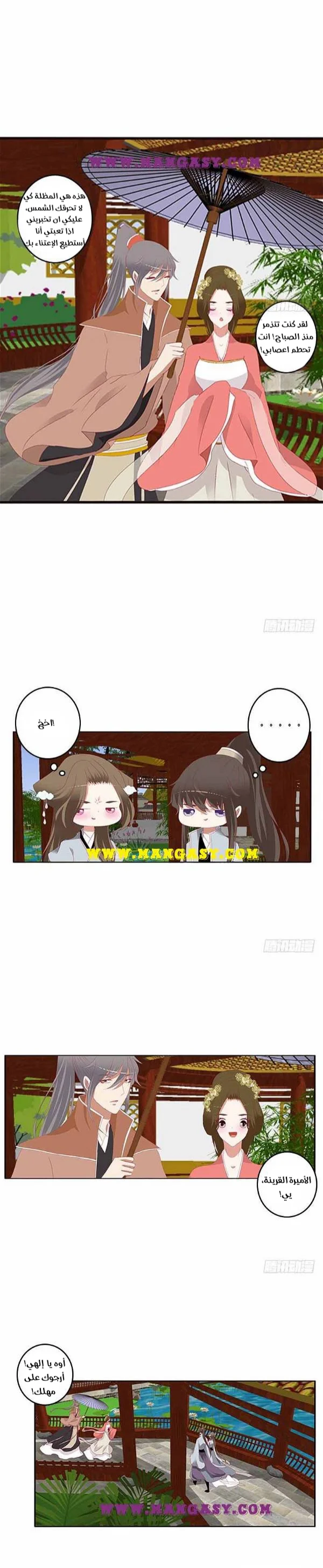 Read Tong ling fei AR Manga Online