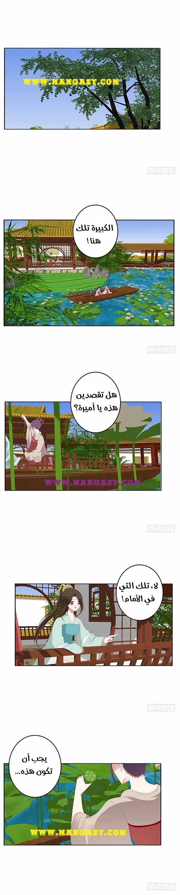 Read Tong ling fei AR Manga Online