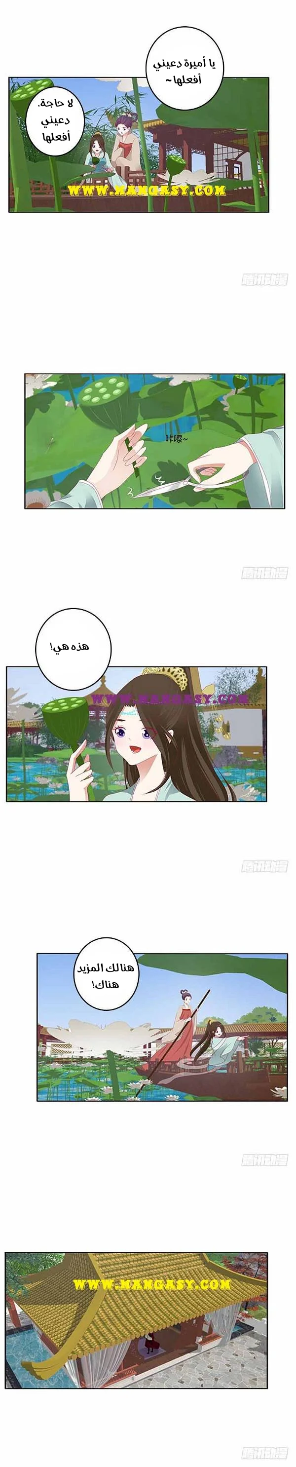 Read Tong ling fei AR Manga Online