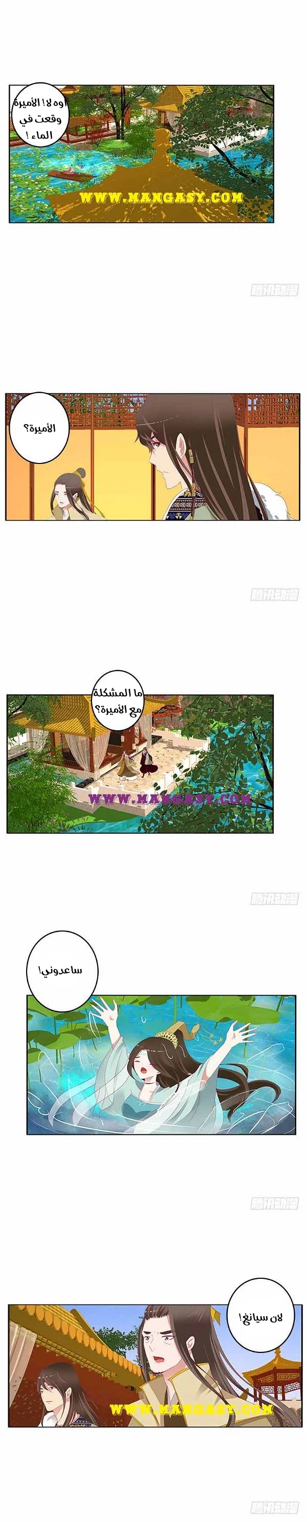 Read Tong ling fei AR Manga Online