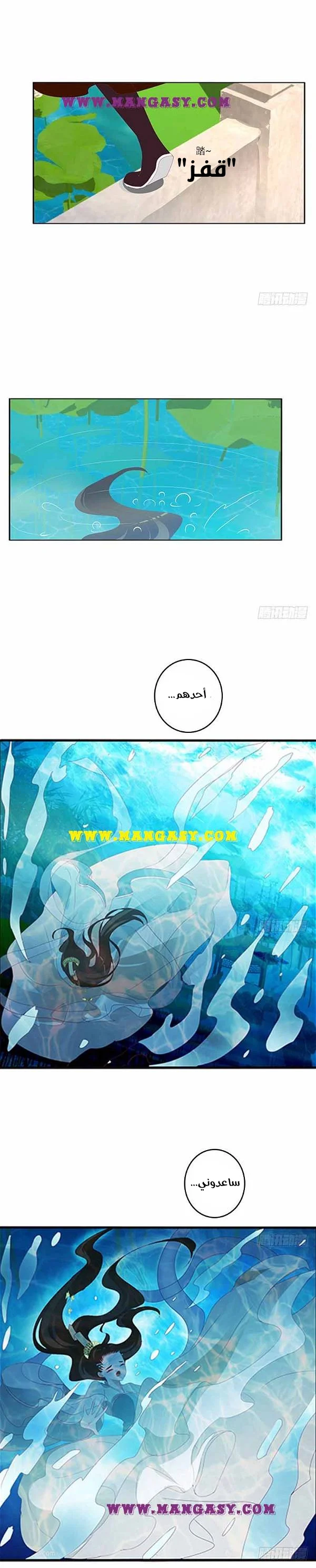 Read Tong ling fei AR Manga Online