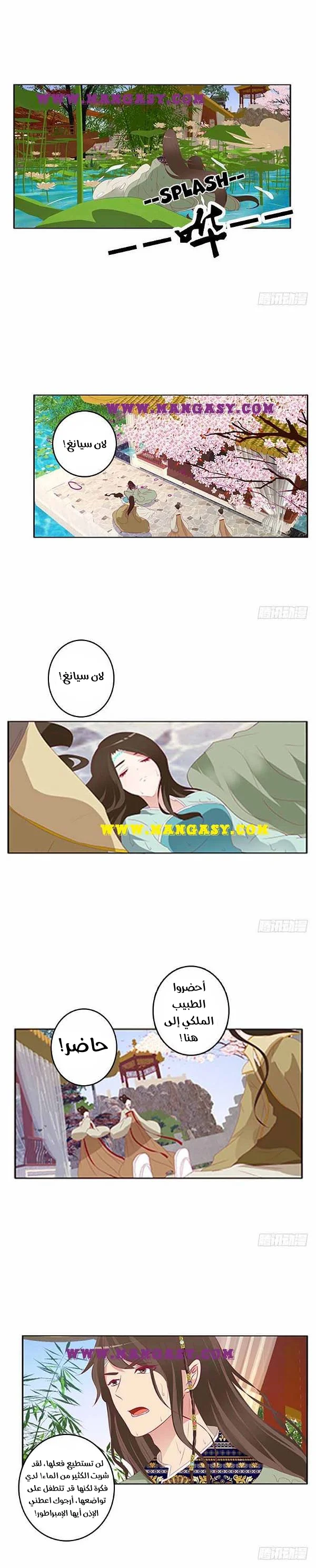 Read Tong ling fei AR Manga Online