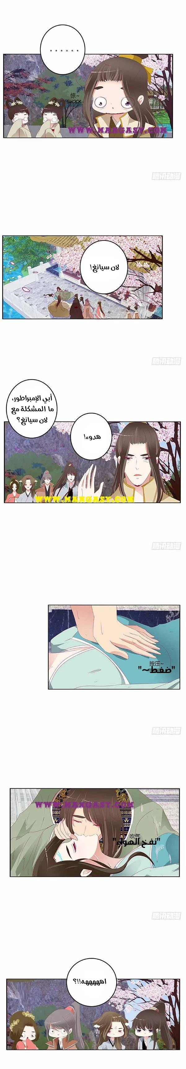 Read Tong ling fei AR Manga Online
