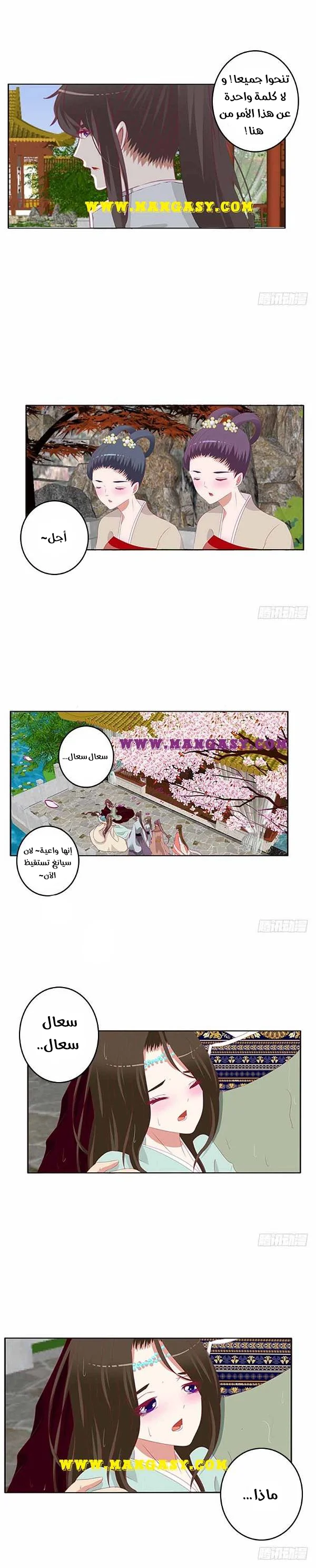 Read Tong ling fei AR Manga Online