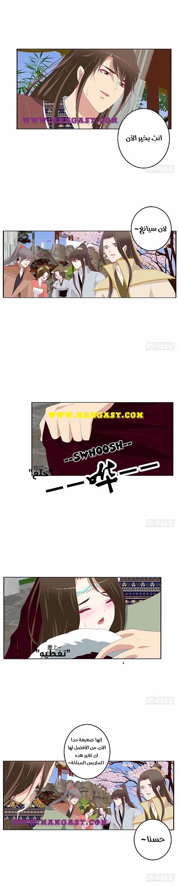 Read Tong ling fei AR Manga Online