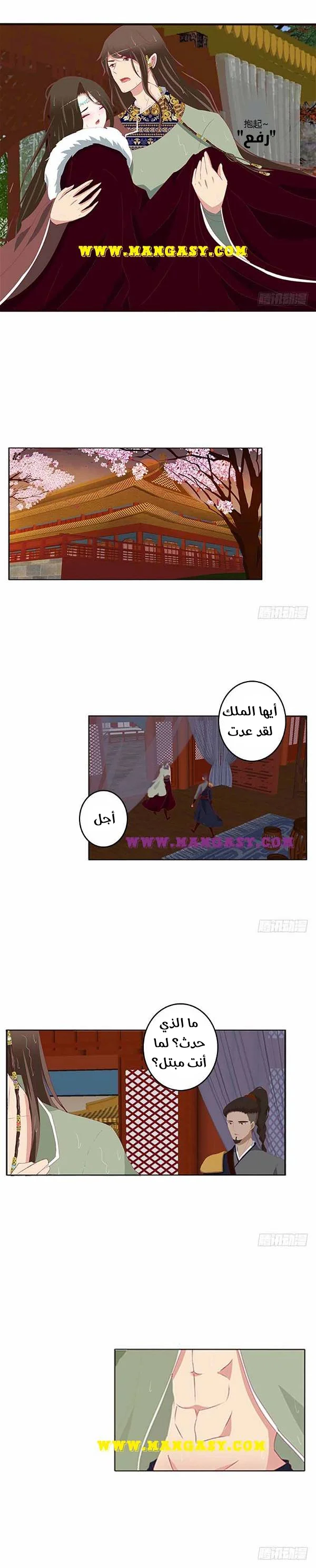 Read Tong ling fei AR Manga Online