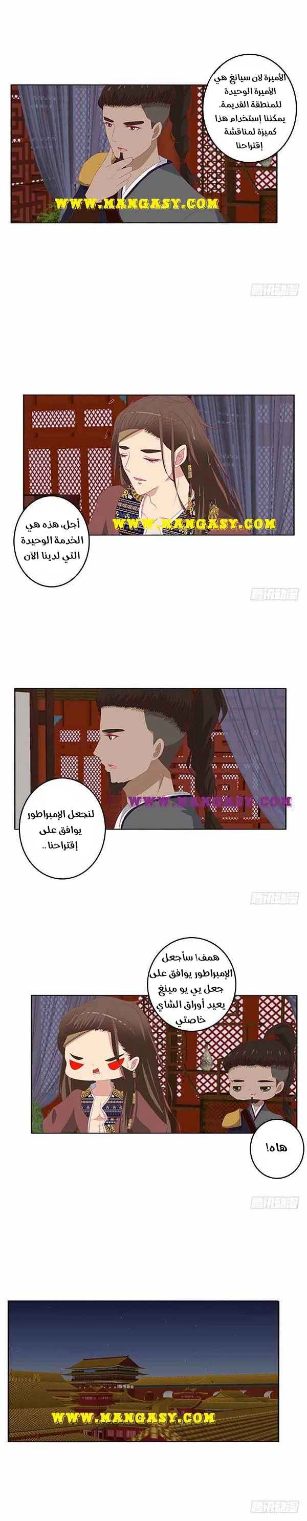 Read Tong ling fei AR Manga Online