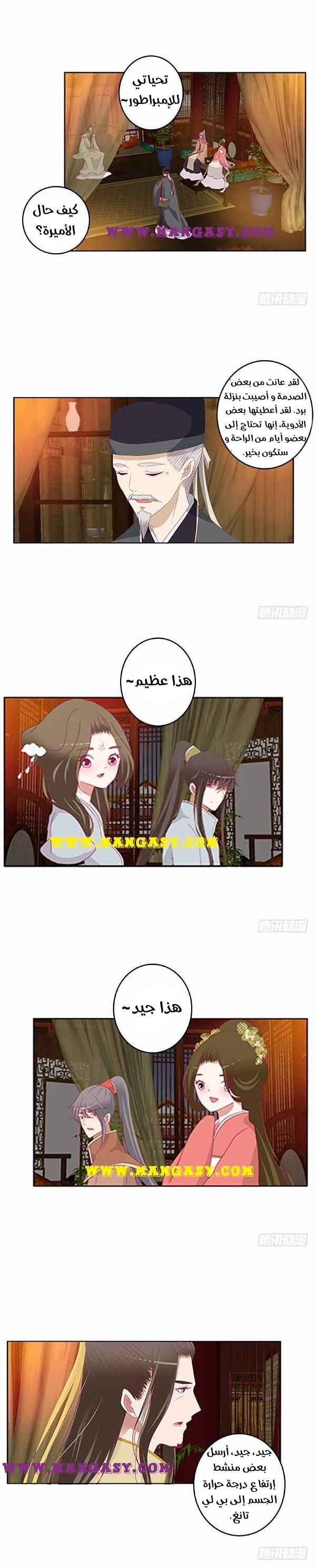 Read Tong ling fei AR Manga Online