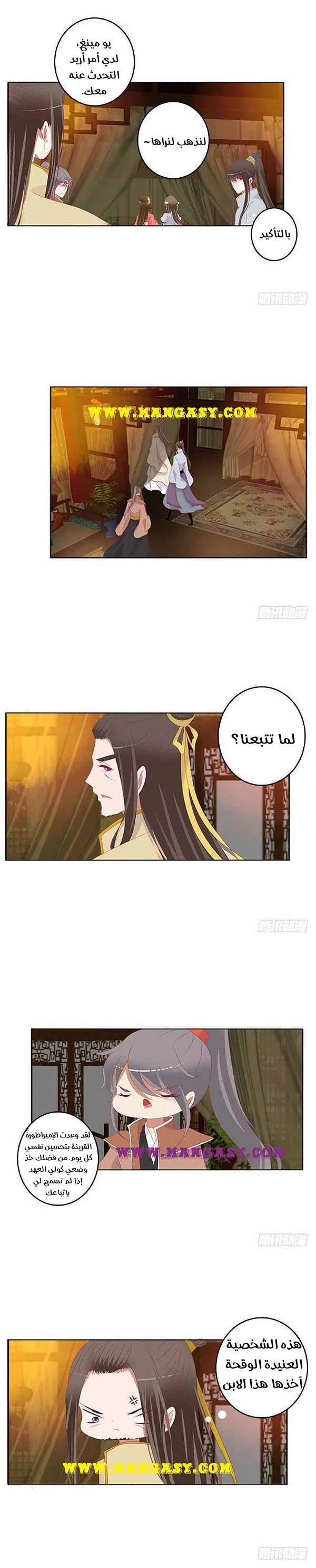 Read Tong ling fei AR Manga Online