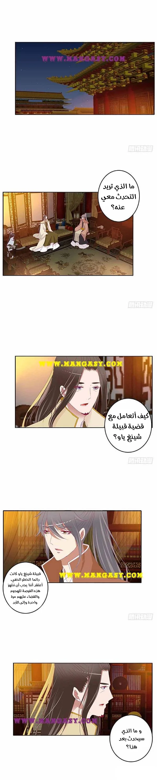 Read Tong ling fei AR Manga Online