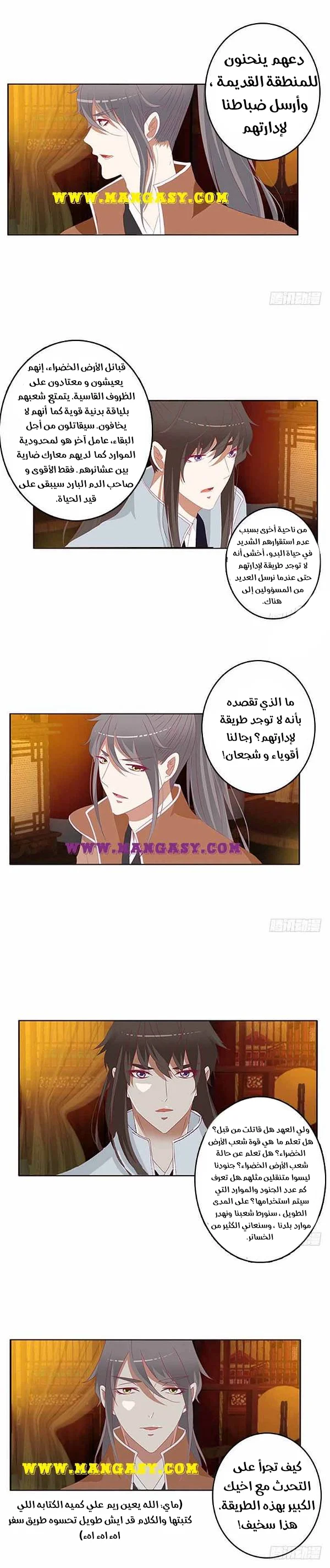 Read Tong ling fei AR Manga Online