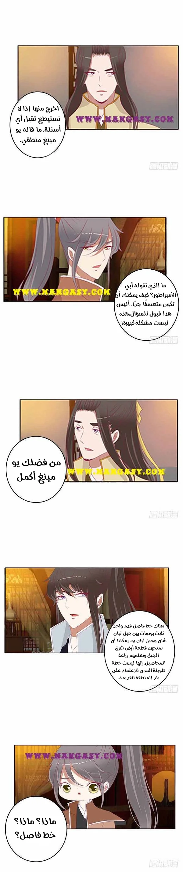 Read Tong ling fei AR Manga Online