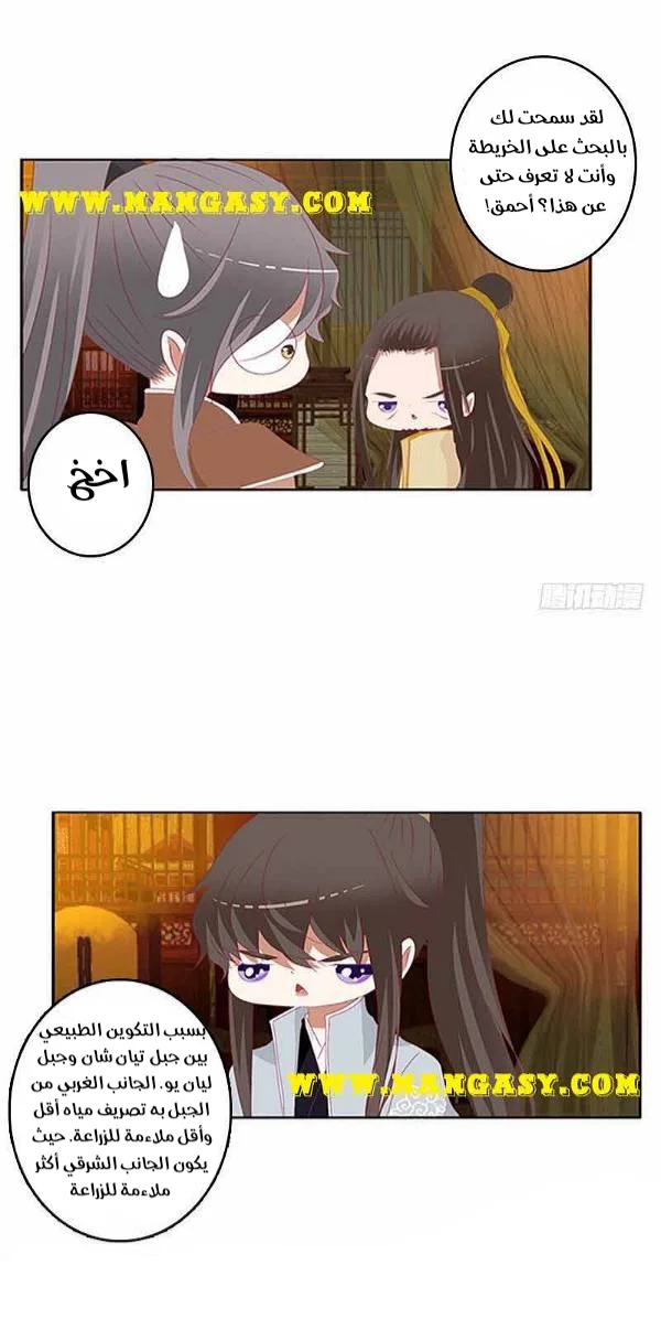Read Tong ling fei AR Manga Online