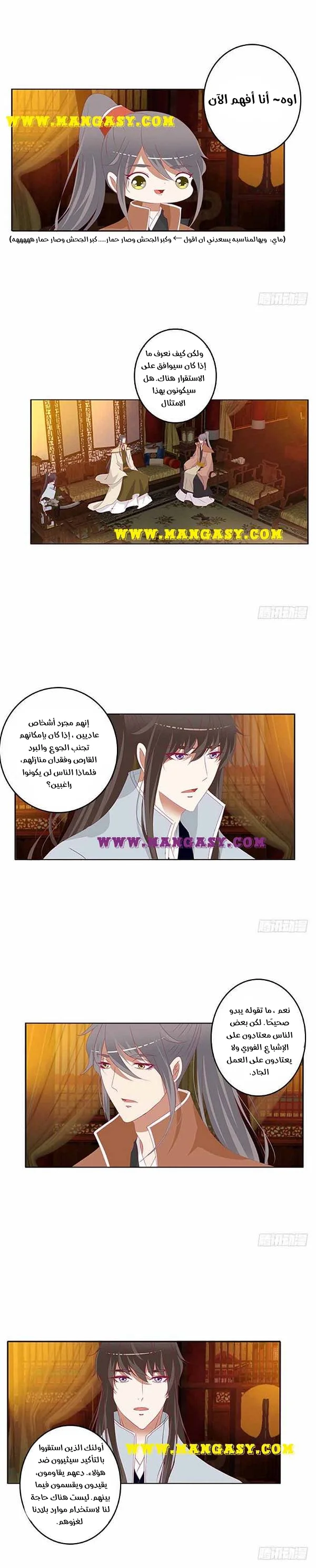 Read Tong ling fei AR Manga Online