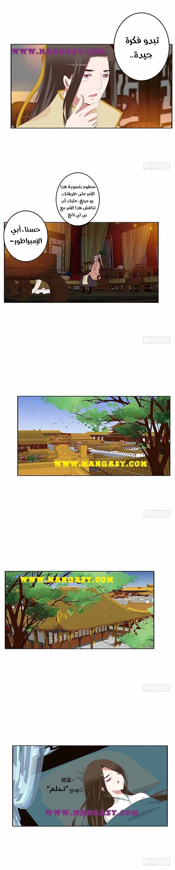 Read Tong ling fei AR Manga Online