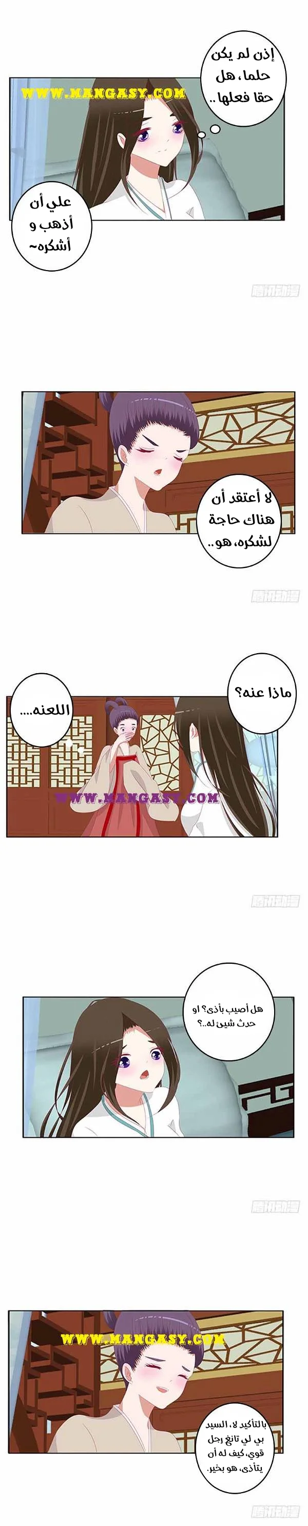 Read Tong ling fei AR Manga Online