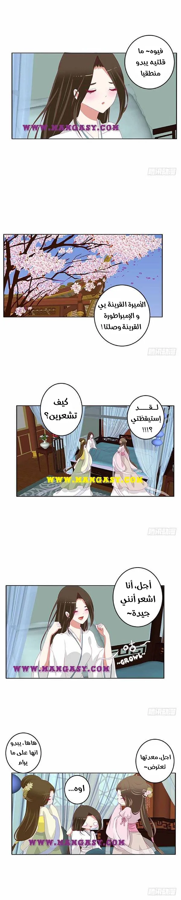 Read Tong ling fei AR Manga Online