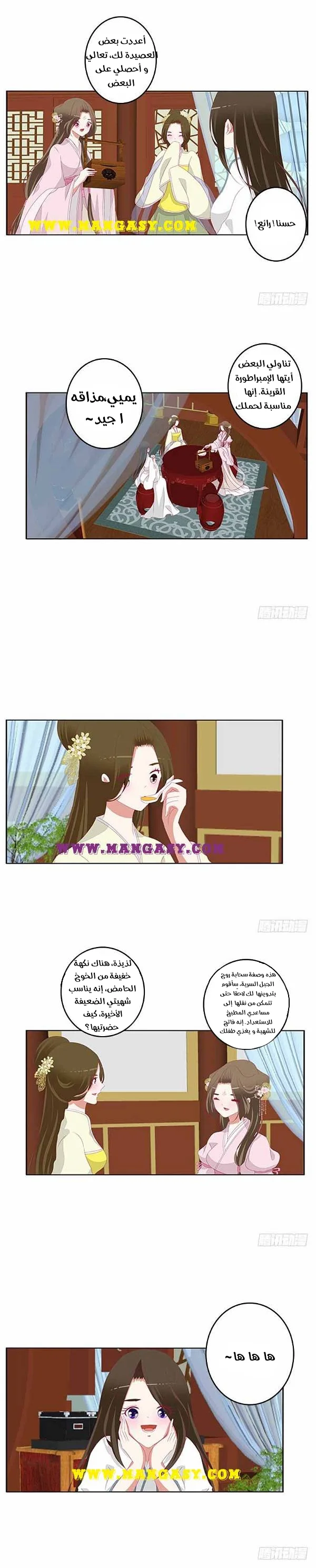 Read Tong ling fei AR Manga Online