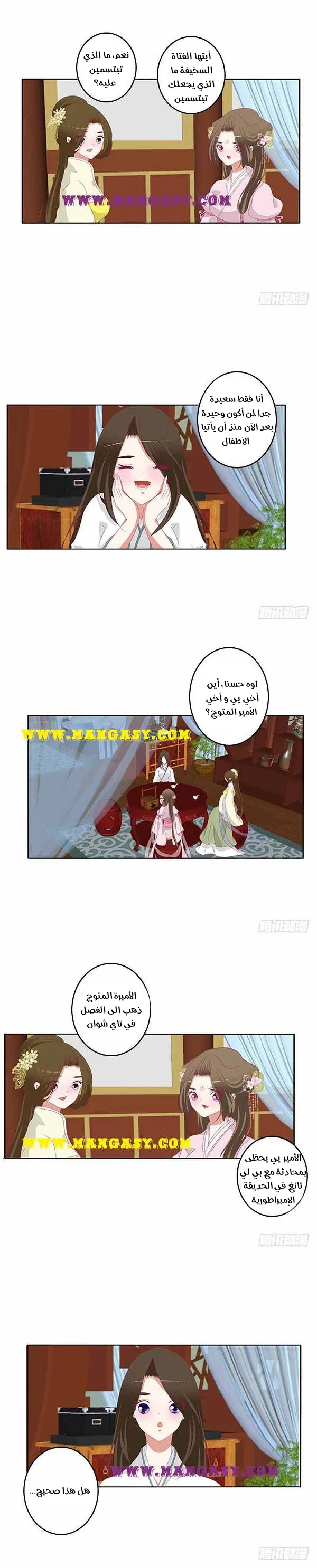 Read Tong ling fei AR Manga Online