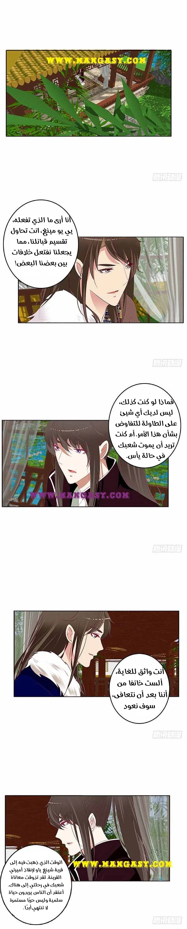 Read Tong ling fei AR Manga Online