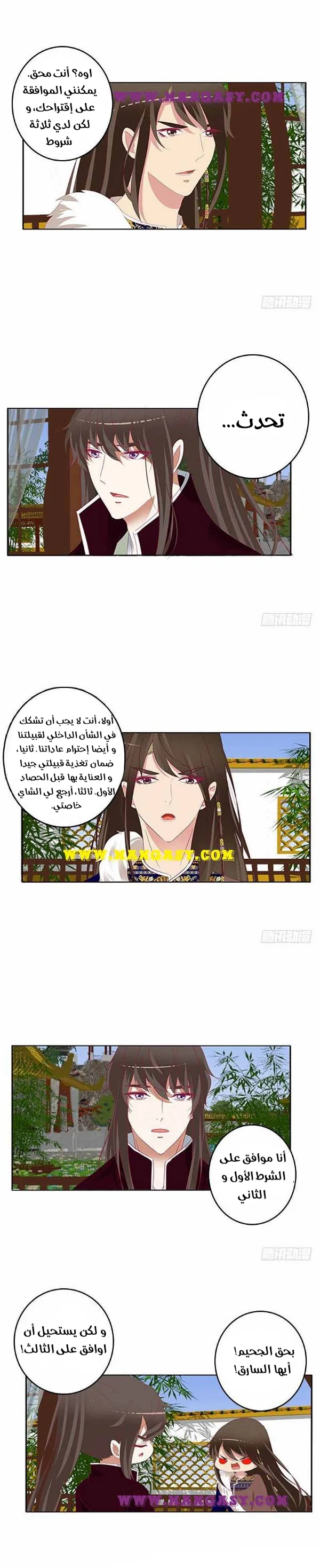 Read Tong ling fei AR Manga Online