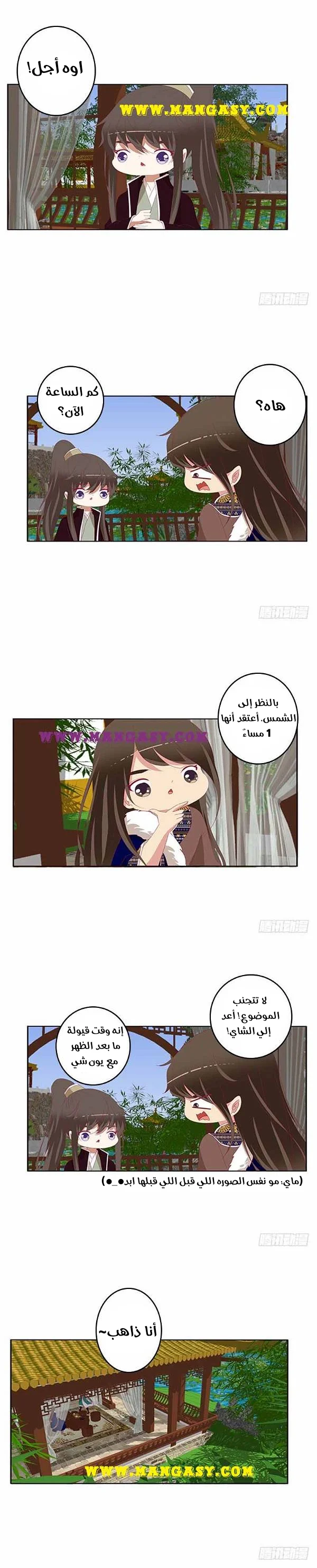Read Tong ling fei AR Manga Online