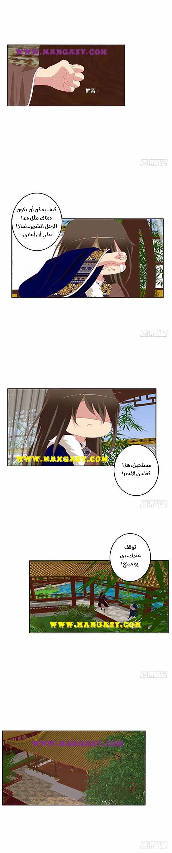 Read Tong ling fei AR Manga Online
