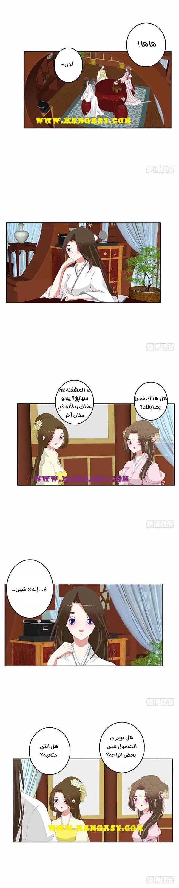 Read Tong ling fei AR Manga Online