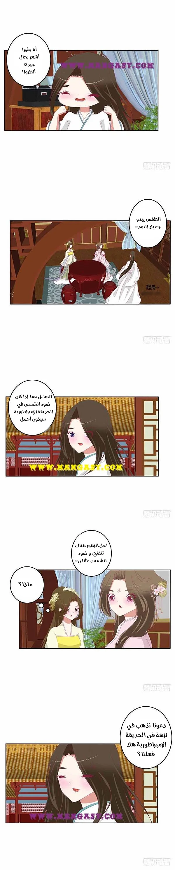 Read Tong ling fei AR Manga Online