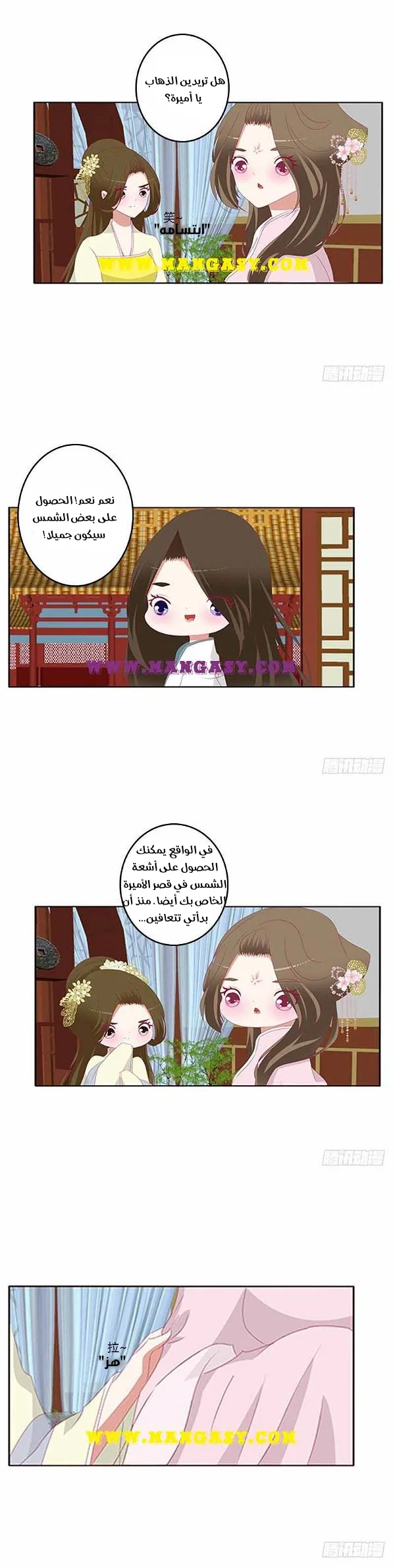 Read Tong ling fei AR Manga Online