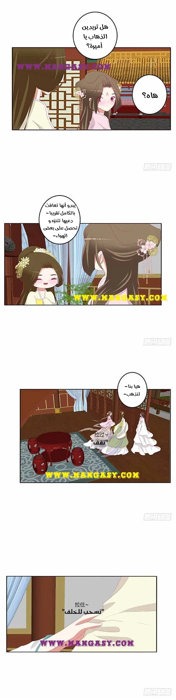 Read Tong ling fei AR Manga Online