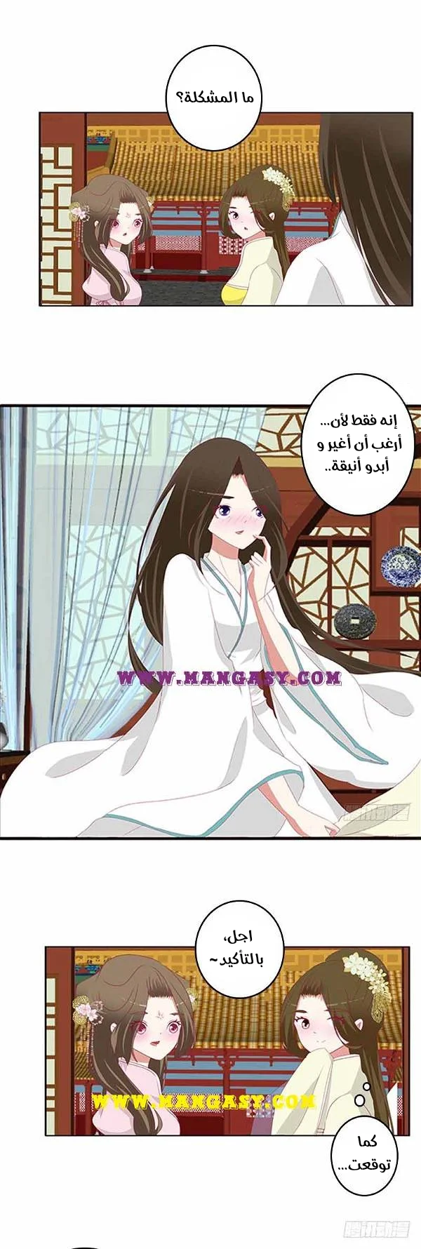 Read Tong ling fei AR Manga Online