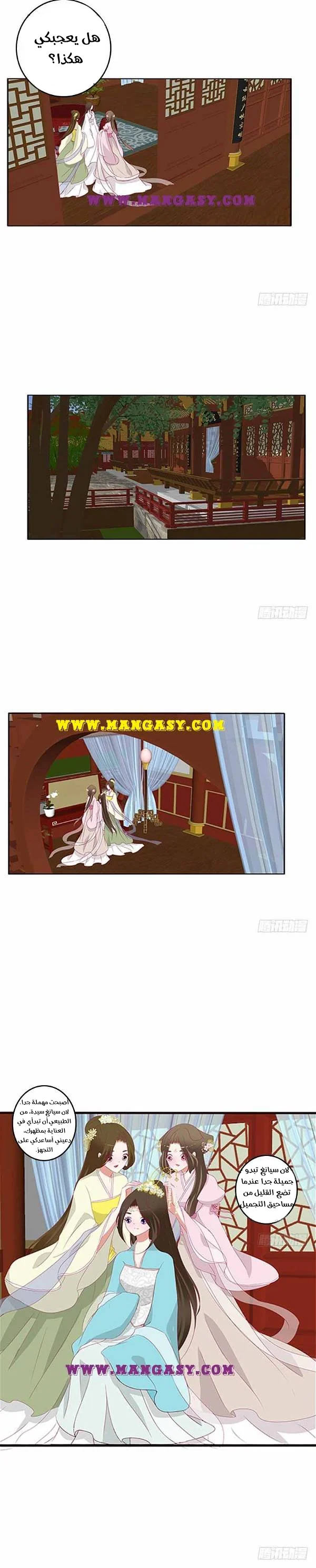 Read Tong ling fei AR Manga Online