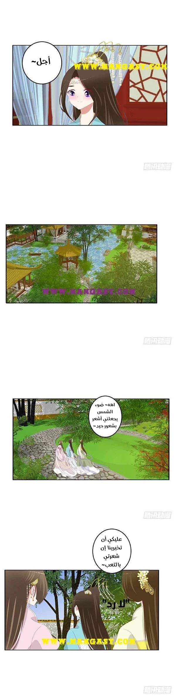 Read Tong ling fei AR Manga Online